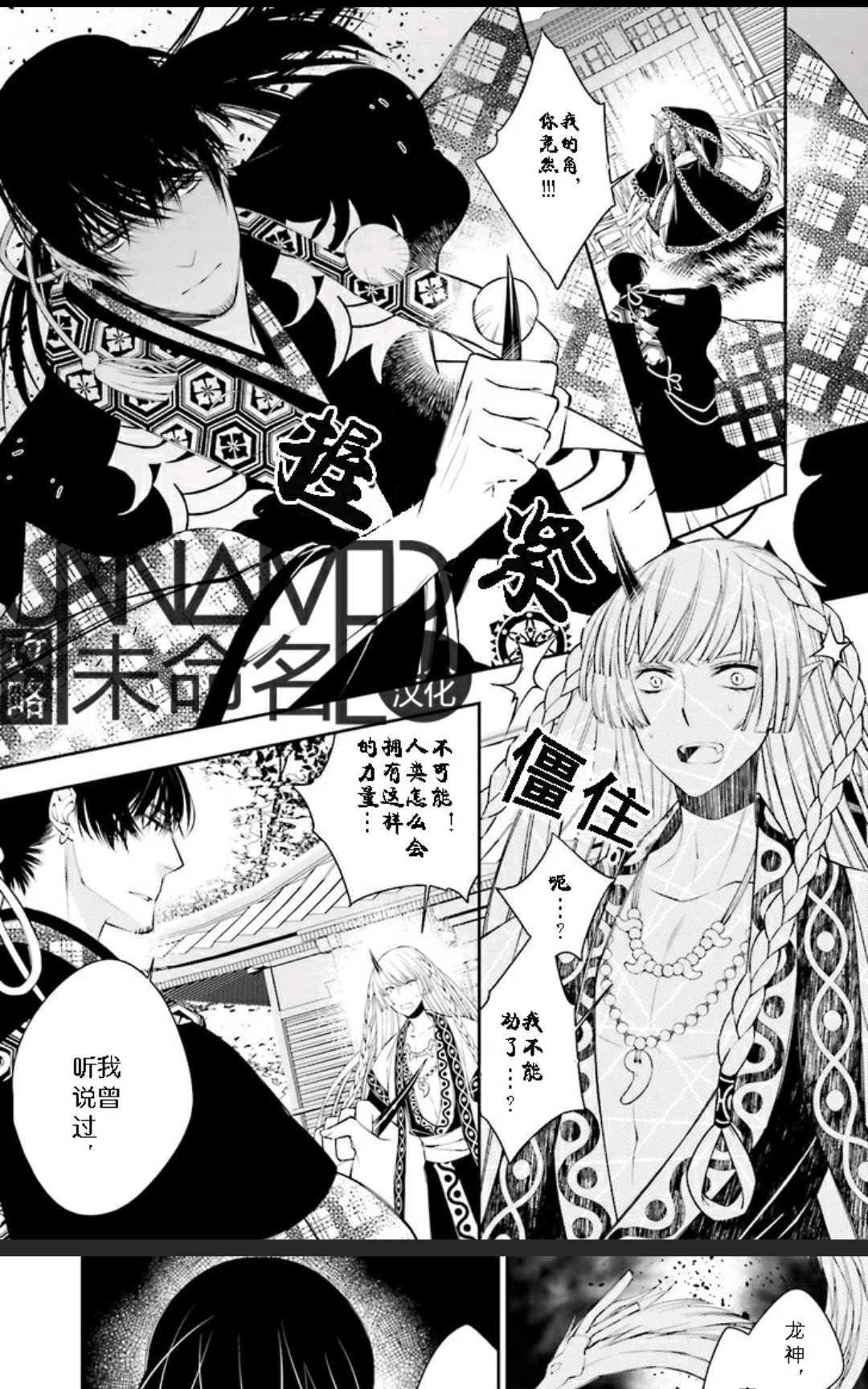 神盗夜话[耽美]韩漫全集-第1话无删减无遮挡章节图片 