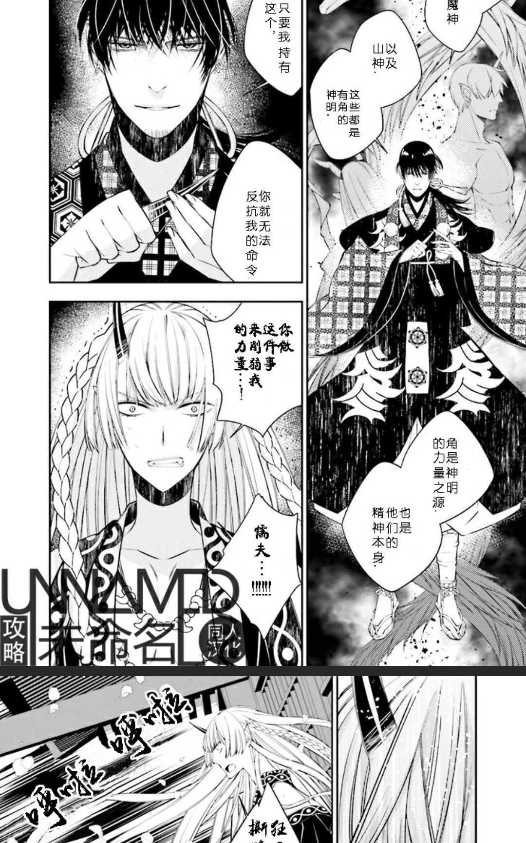 神盗夜话[耽美]韩漫全集-第1话无删减无遮挡章节图片 