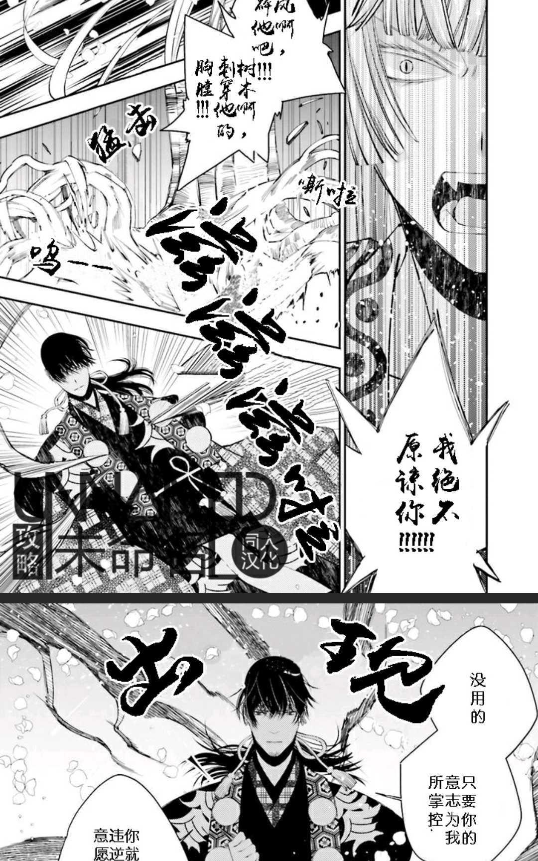 神盗夜话[耽美]韩漫全集-第1话无删减无遮挡章节图片 