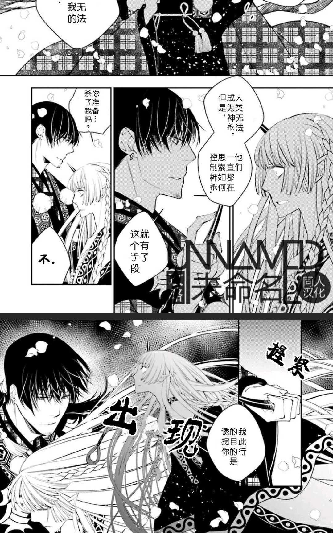 神盗夜话[耽美]韩漫全集-第1话无删减无遮挡章节图片 