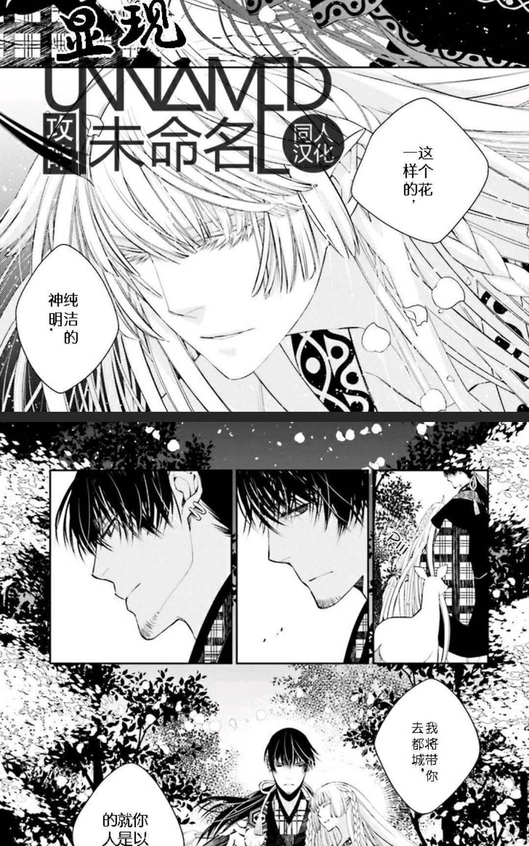 神盗夜话[耽美]韩漫全集-第1话无删减无遮挡章节图片 
