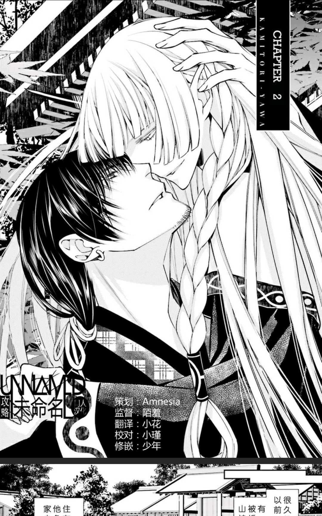 神盗夜话[耽美]韩漫全集-第2话无删减无遮挡章节图片 
