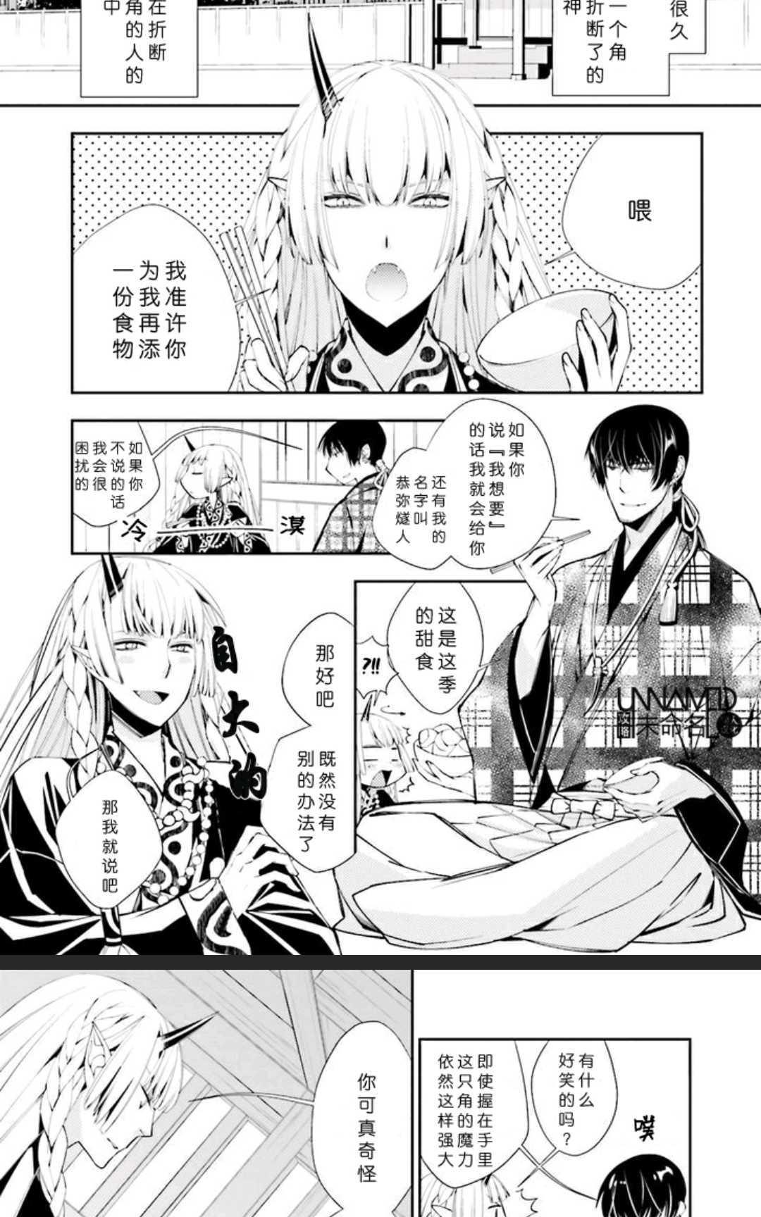 神盗夜话[耽美]韩漫全集-第2话无删减无遮挡章节图片 