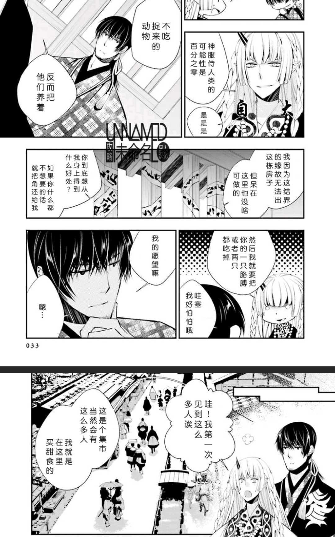 神盗夜话[耽美]韩漫全集-第2话无删减无遮挡章节图片 