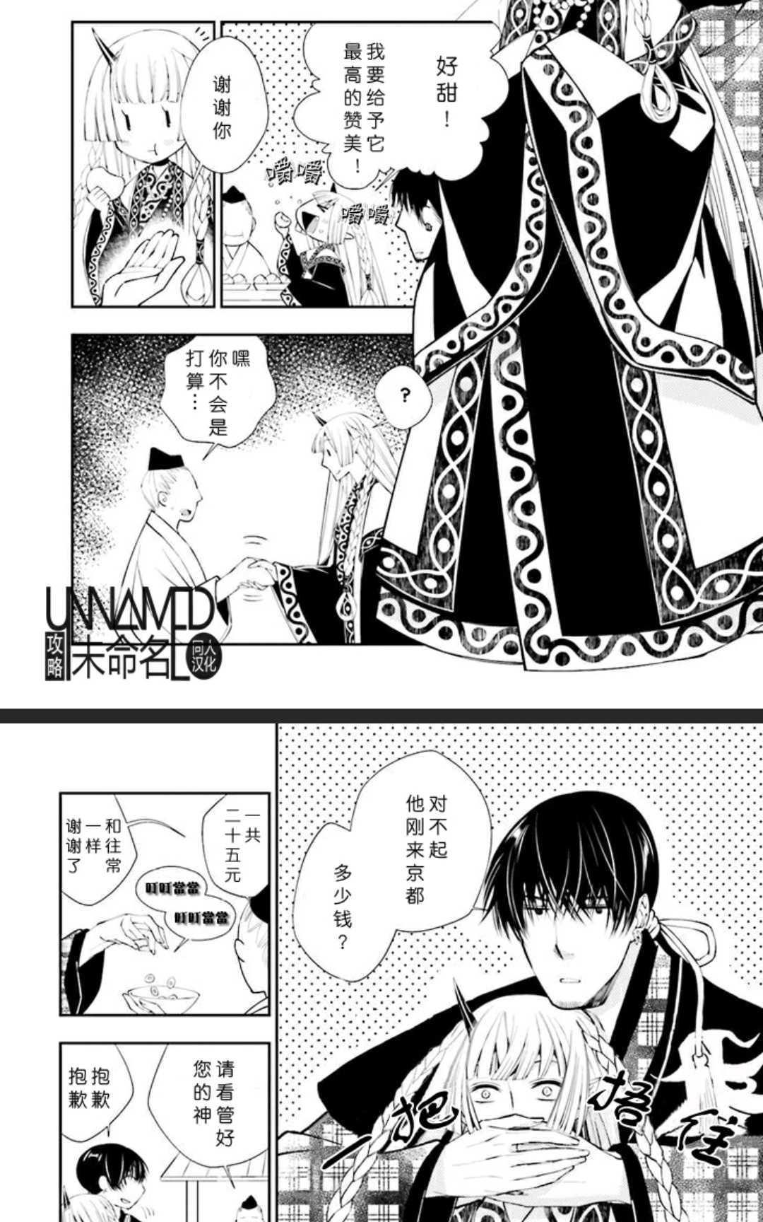 神盗夜话[耽美]韩漫全集-第2话无删减无遮挡章节图片 