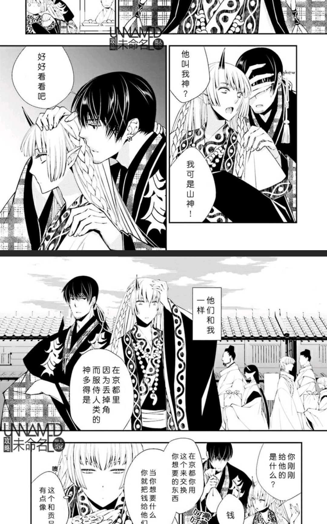 神盗夜话[耽美]韩漫全集-第2话无删减无遮挡章节图片 