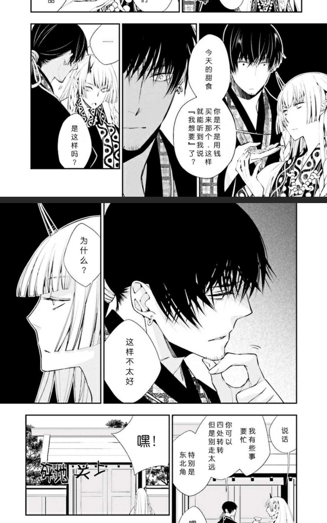 神盗夜话[耽美]韩漫全集-第2话无删减无遮挡章节图片 