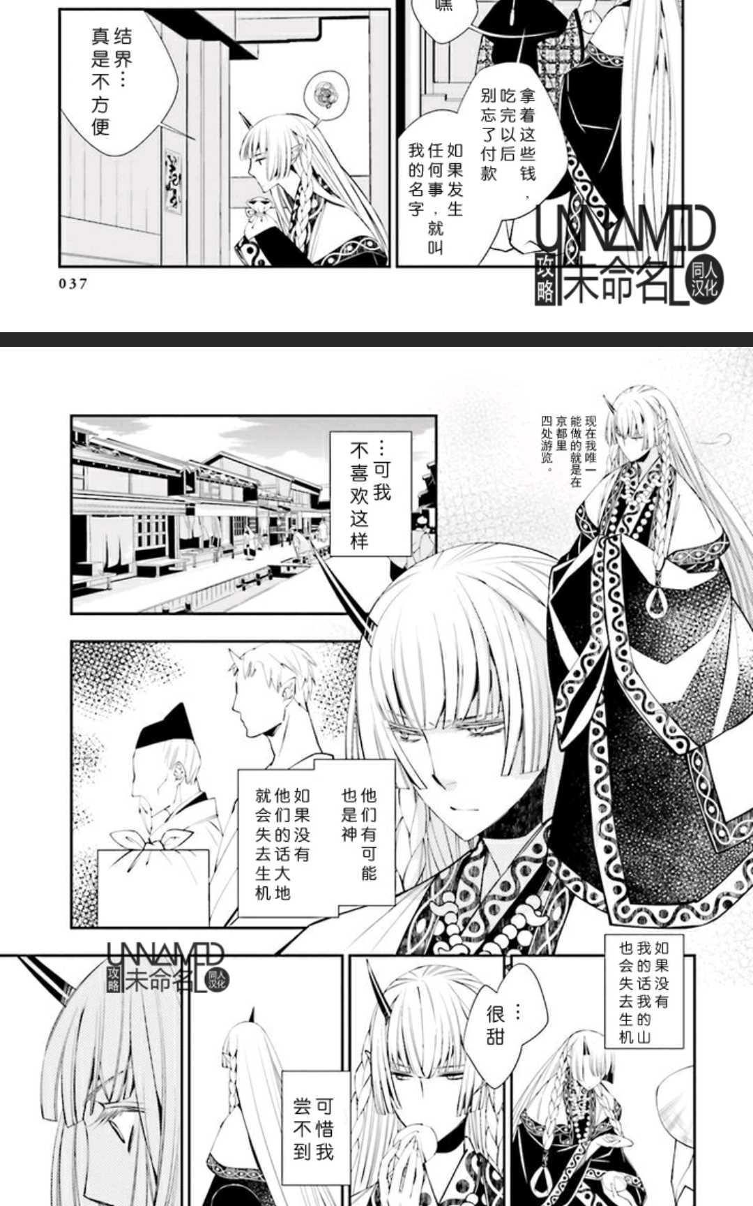 神盗夜话[耽美]韩漫全集-第2话无删减无遮挡章节图片 