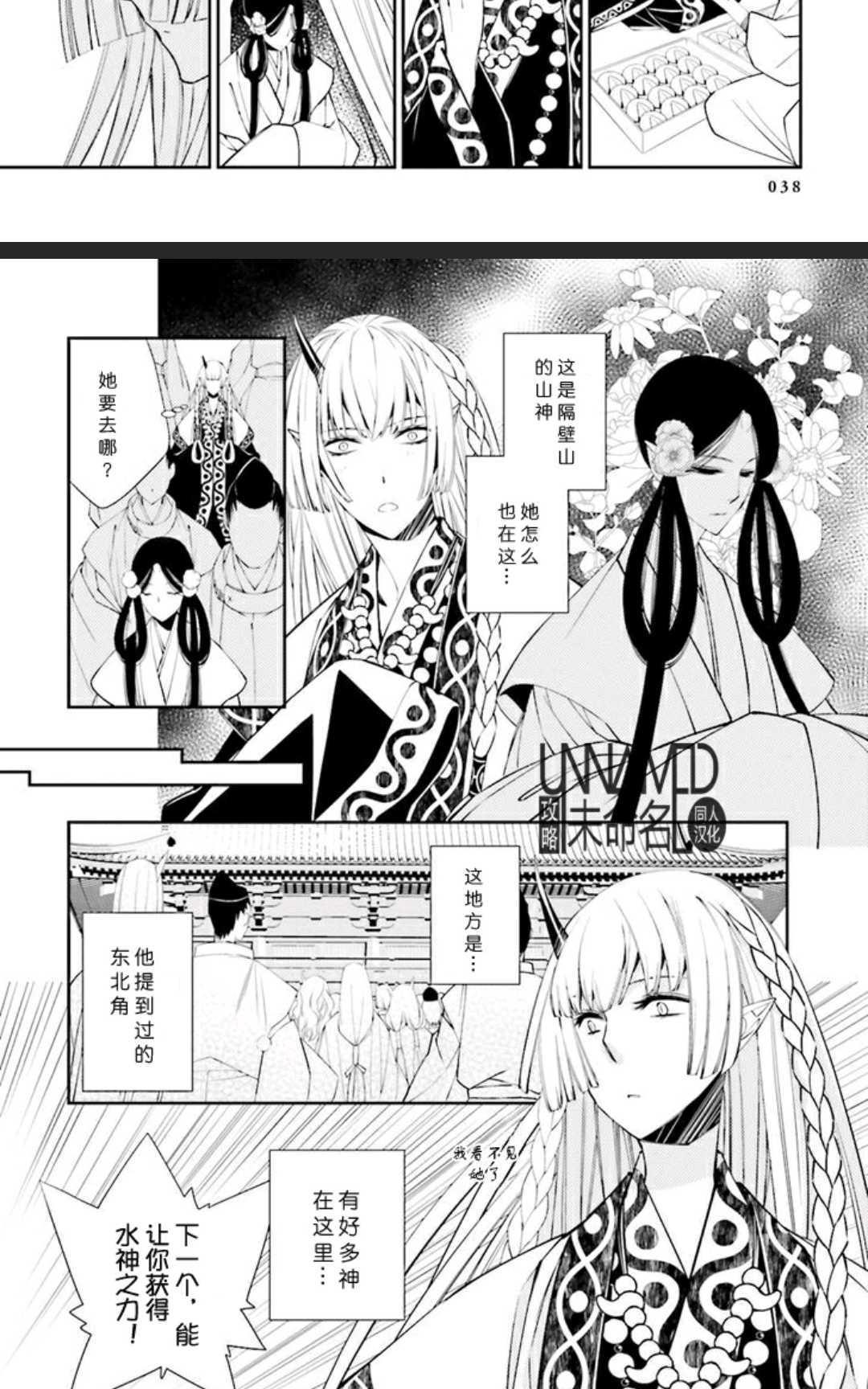 神盗夜话[耽美]韩漫全集-第2话无删减无遮挡章节图片 