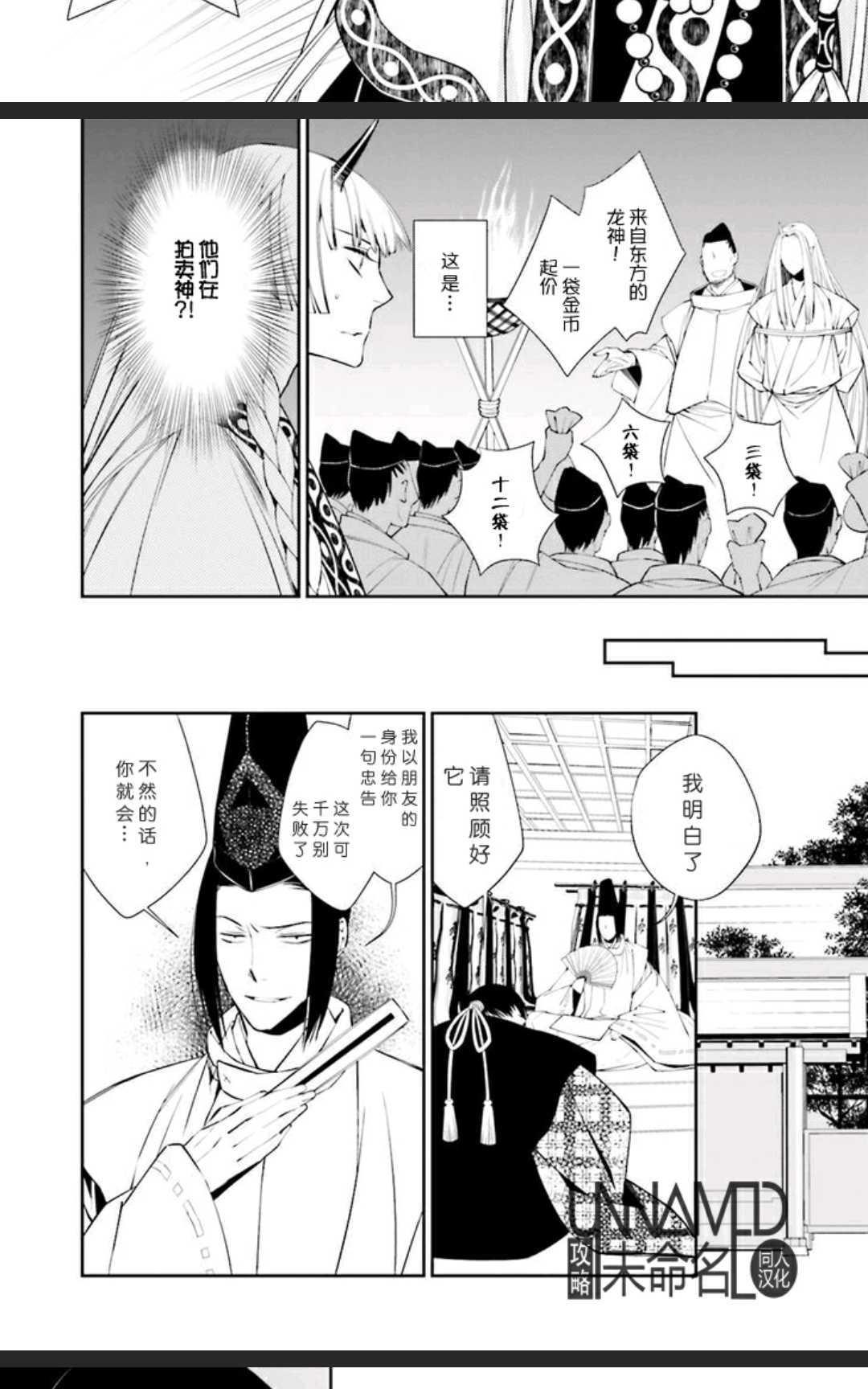 神盗夜话[耽美]韩漫全集-第2话无删减无遮挡章节图片 