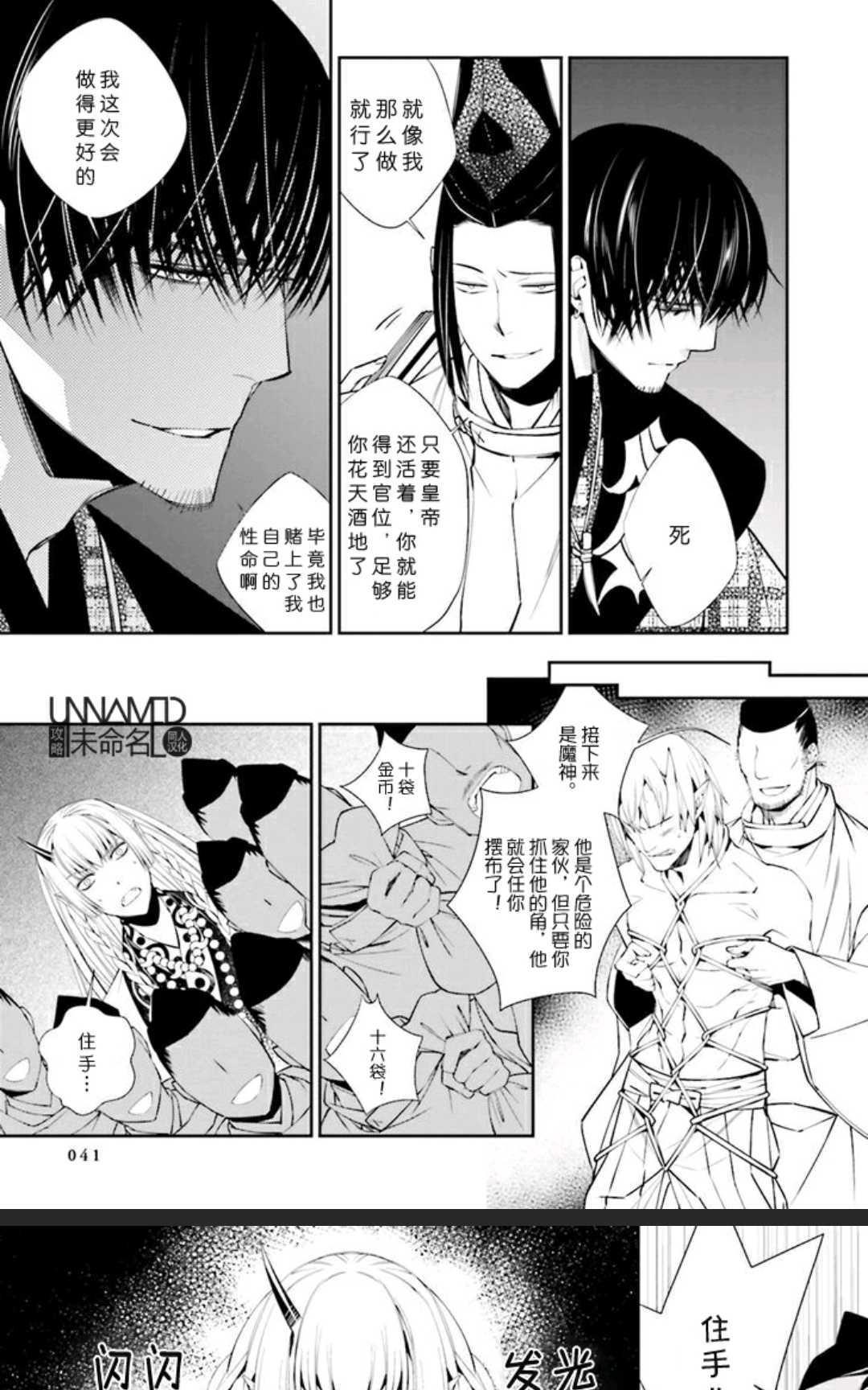 神盗夜话[耽美]韩漫全集-第2话无删减无遮挡章节图片 