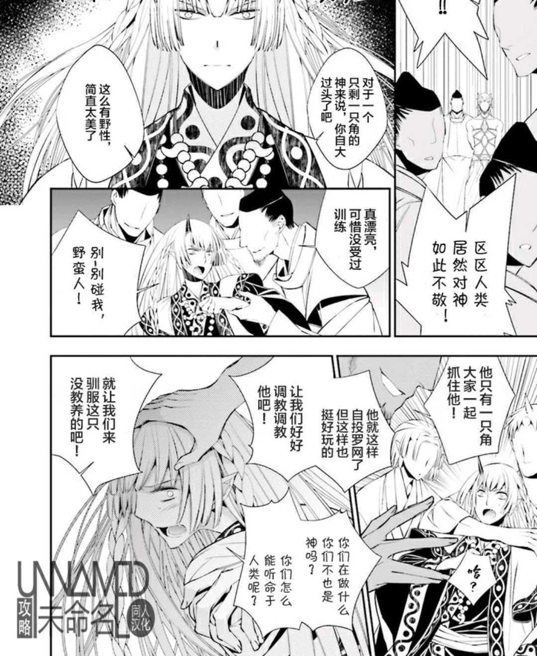 神盗夜话[耽美]韩漫全集-第2话无删减无遮挡章节图片 