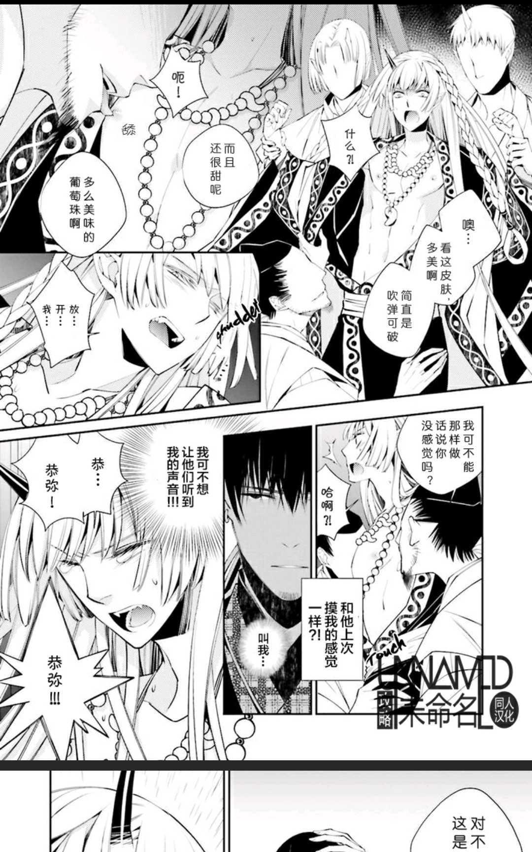 神盗夜话[耽美]韩漫全集-第2话无删减无遮挡章节图片 