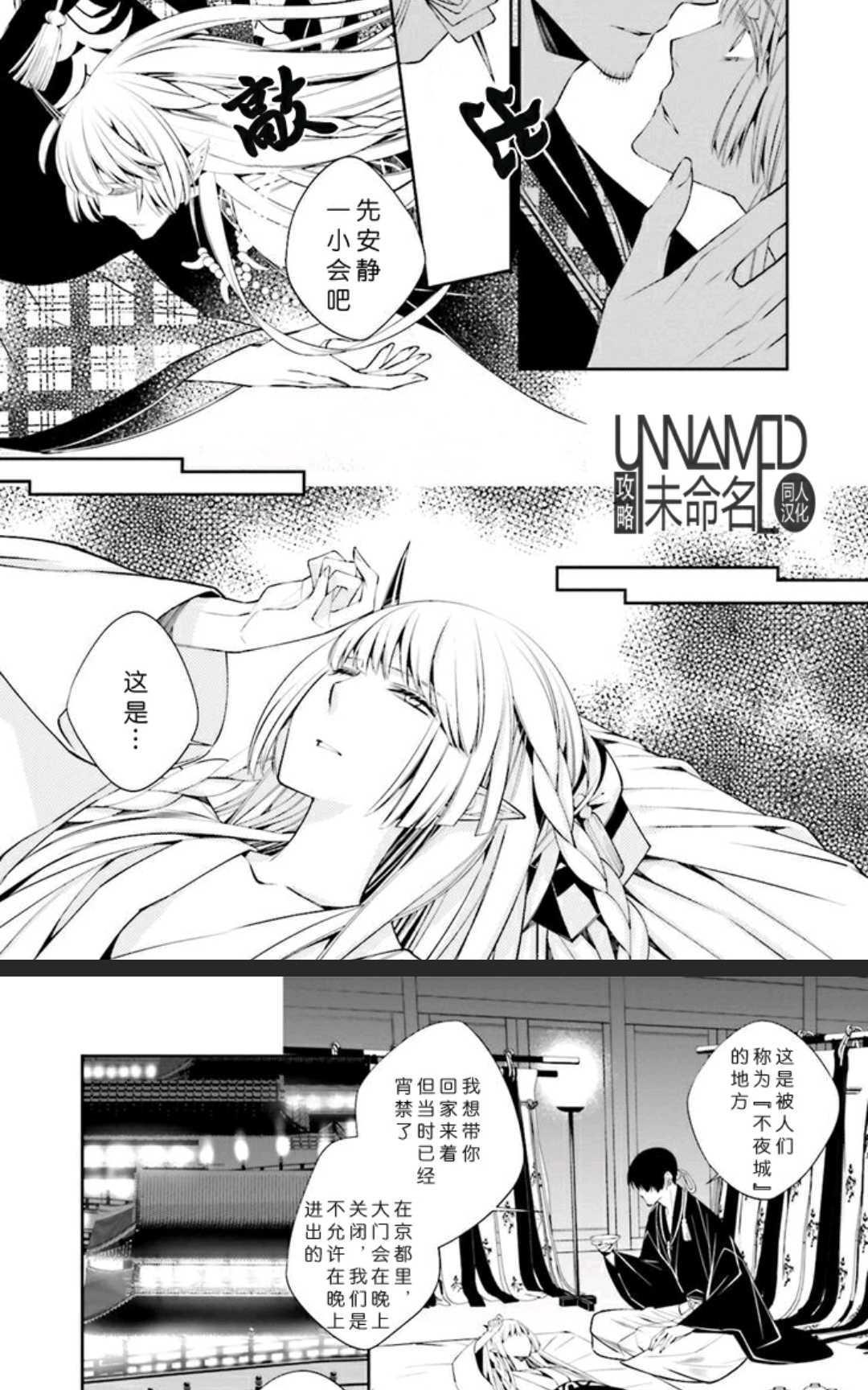 神盗夜话[耽美]韩漫全集-第2话无删减无遮挡章节图片 