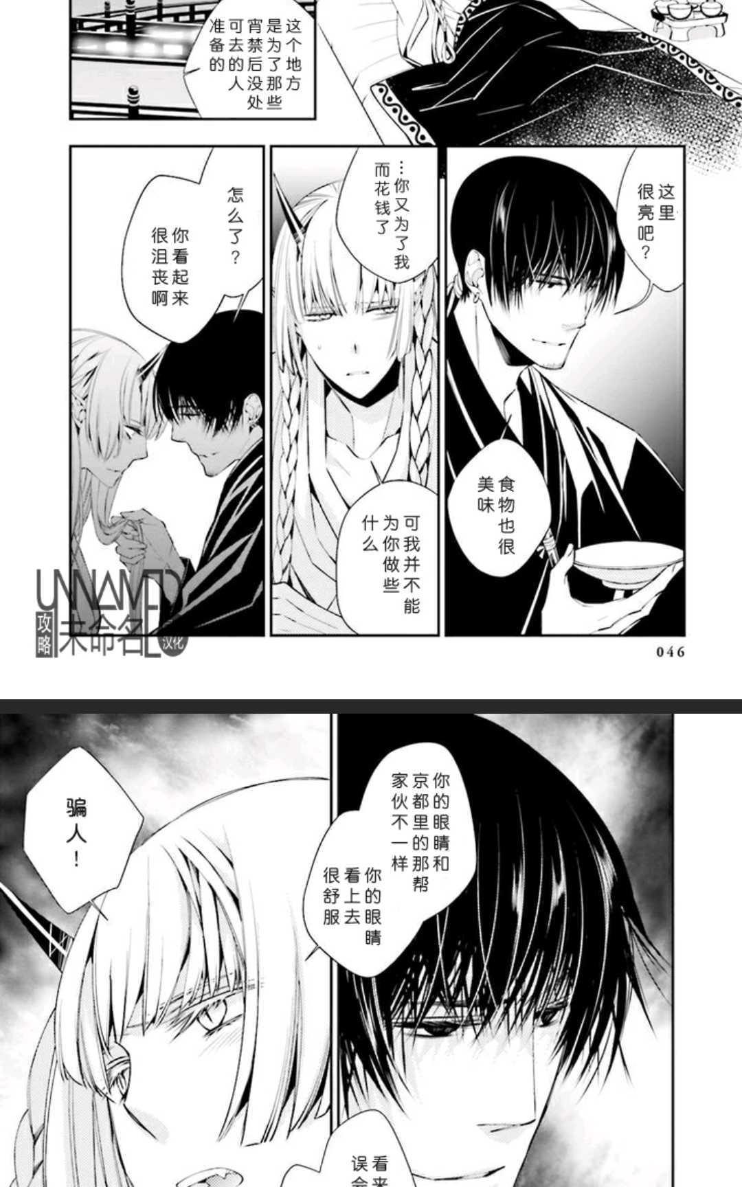 神盗夜话[耽美]韩漫全集-第2话无删减无遮挡章节图片 