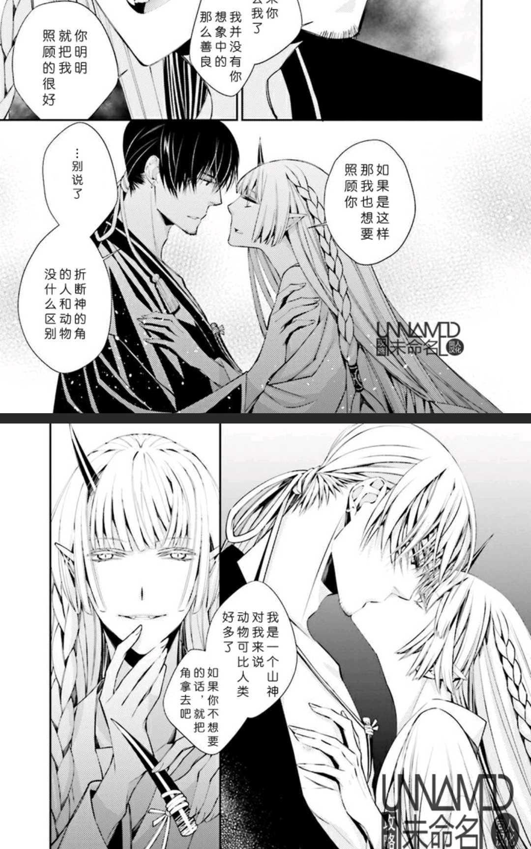 神盗夜话[耽美]韩漫全集-第2话无删减无遮挡章节图片 
