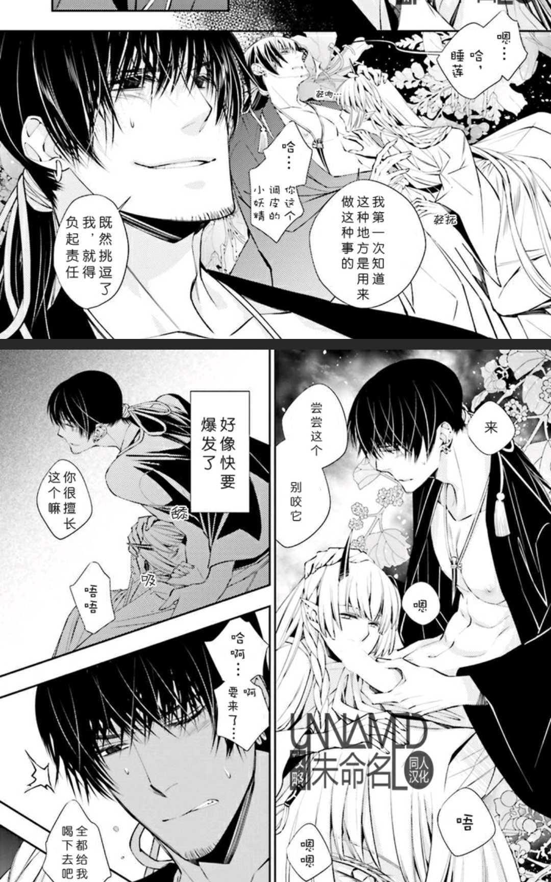 神盗夜话[耽美]韩漫全集-第2话无删减无遮挡章节图片 