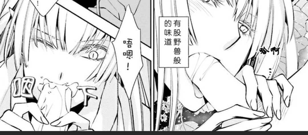 神盗夜话[耽美]韩漫全集-第2话无删减无遮挡章节图片 