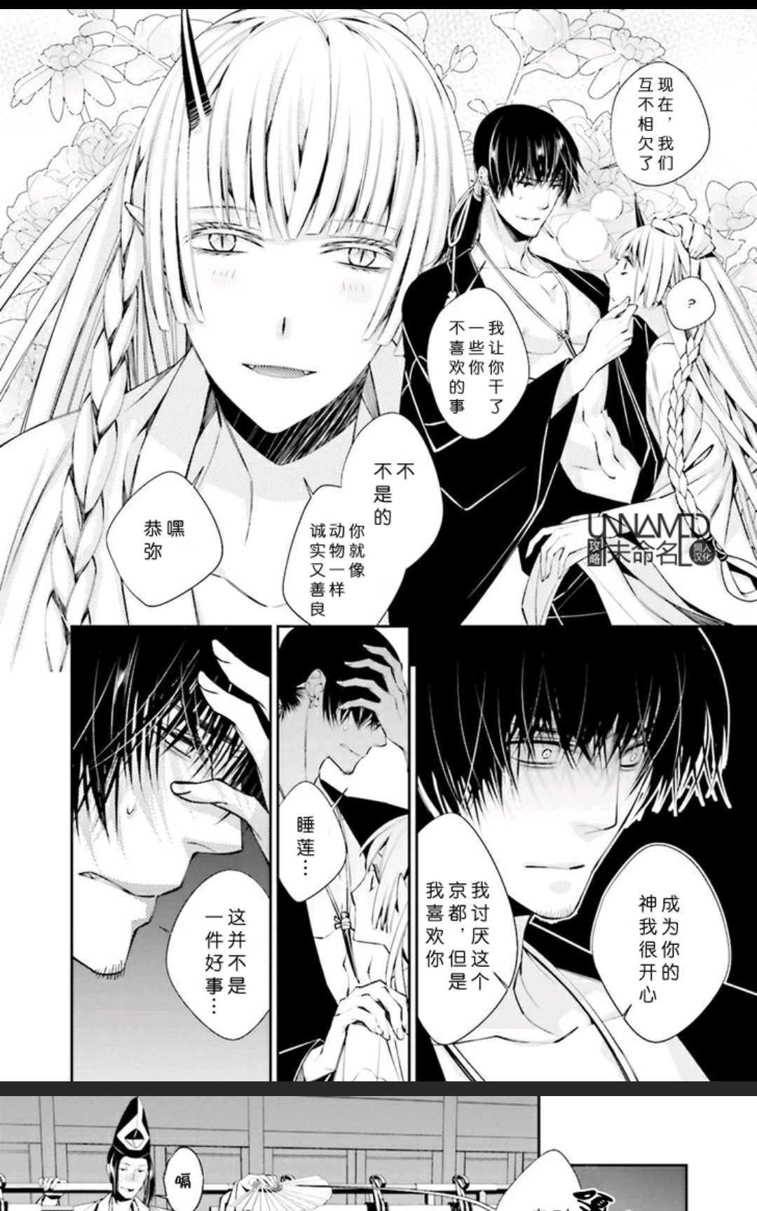 神盗夜话[耽美]韩漫全集-第2话无删减无遮挡章节图片 