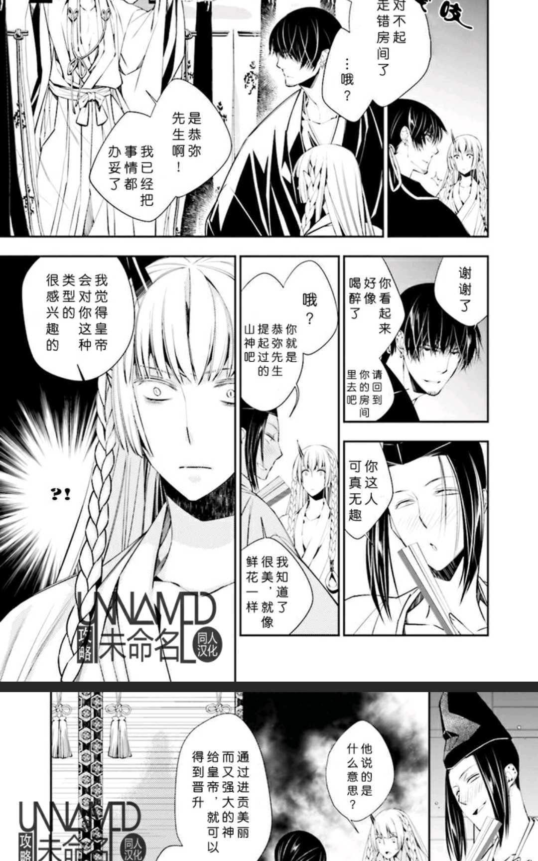 神盗夜话[耽美]韩漫全集-第2话无删减无遮挡章节图片 