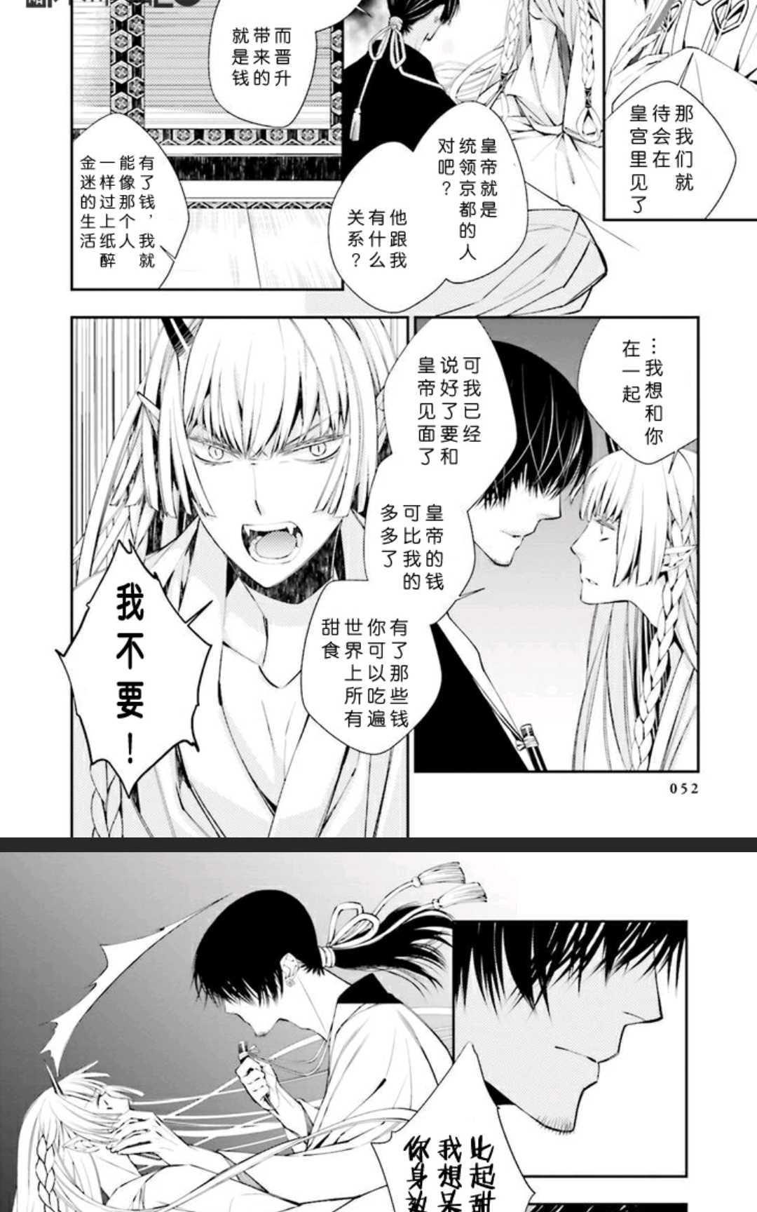 神盗夜话[耽美]韩漫全集-第2话无删减无遮挡章节图片 