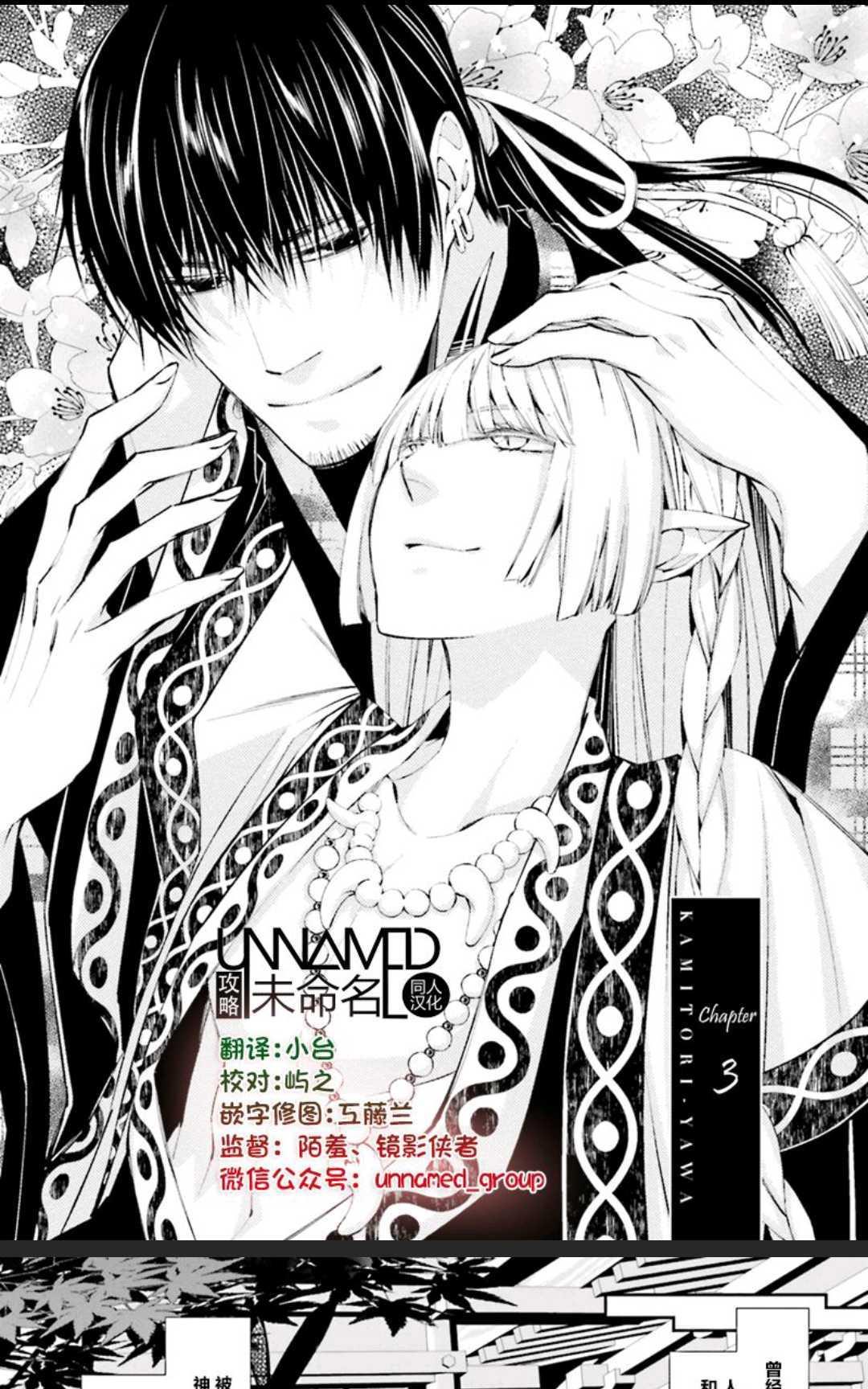 神盗夜话[耽美]韩漫全集-第3话无删减无遮挡章节图片 