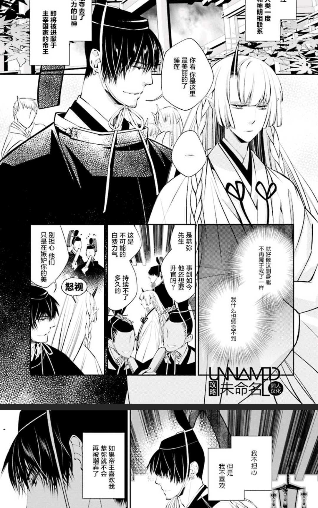 神盗夜话[耽美]韩漫全集-第3话无删减无遮挡章节图片 