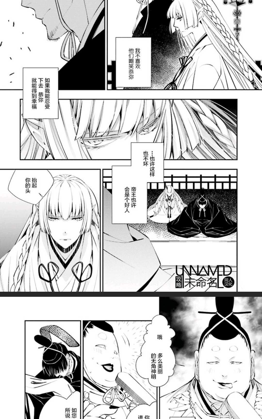 神盗夜话[耽美]韩漫全集-第3话无删减无遮挡章节图片 