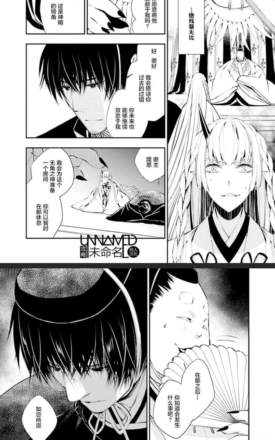 神盗夜话[耽美]韩漫全集-第3话无删减无遮挡章节图片 