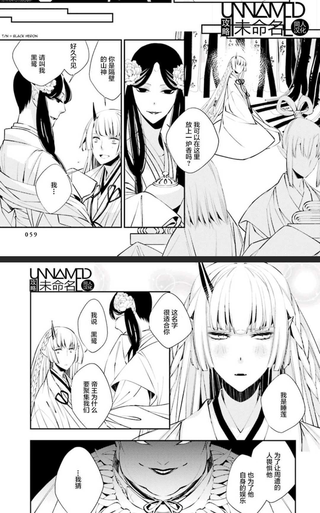 神盗夜话[耽美]韩漫全集-第3话无删减无遮挡章节图片 