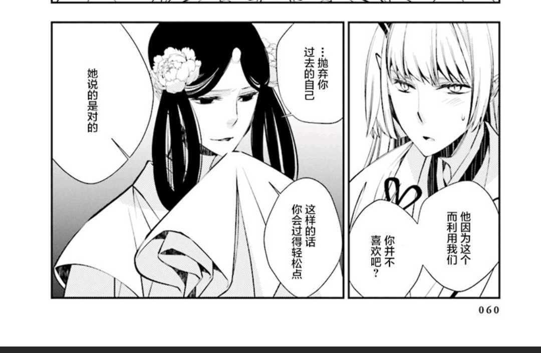 神盗夜话[耽美]韩漫全集-第3话无删减无遮挡章节图片 