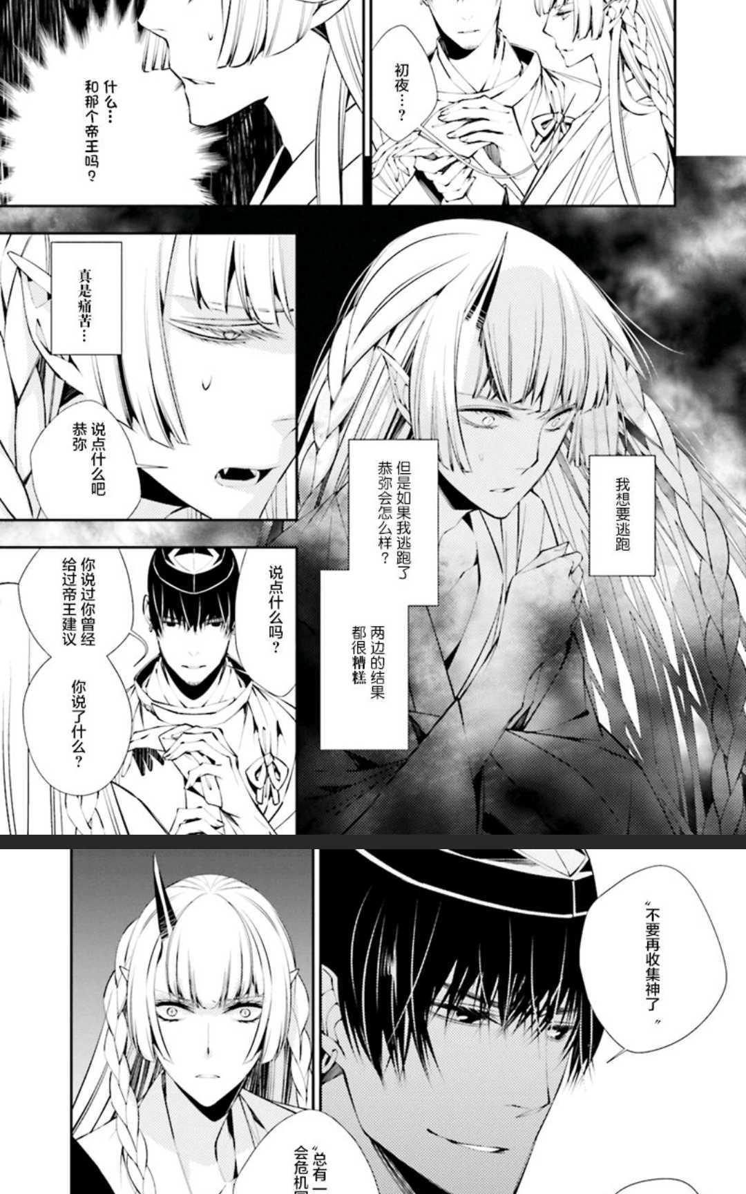 神盗夜话[耽美]韩漫全集-第3话无删减无遮挡章节图片 