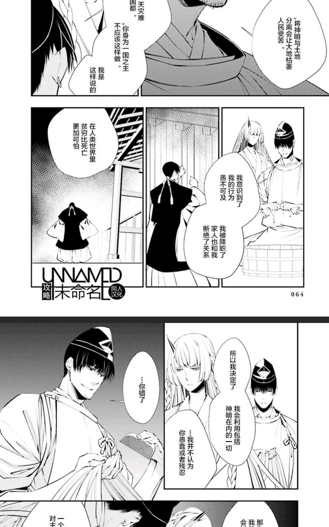 神盗夜话[耽美]韩漫全集-第3话无删减无遮挡章节图片 