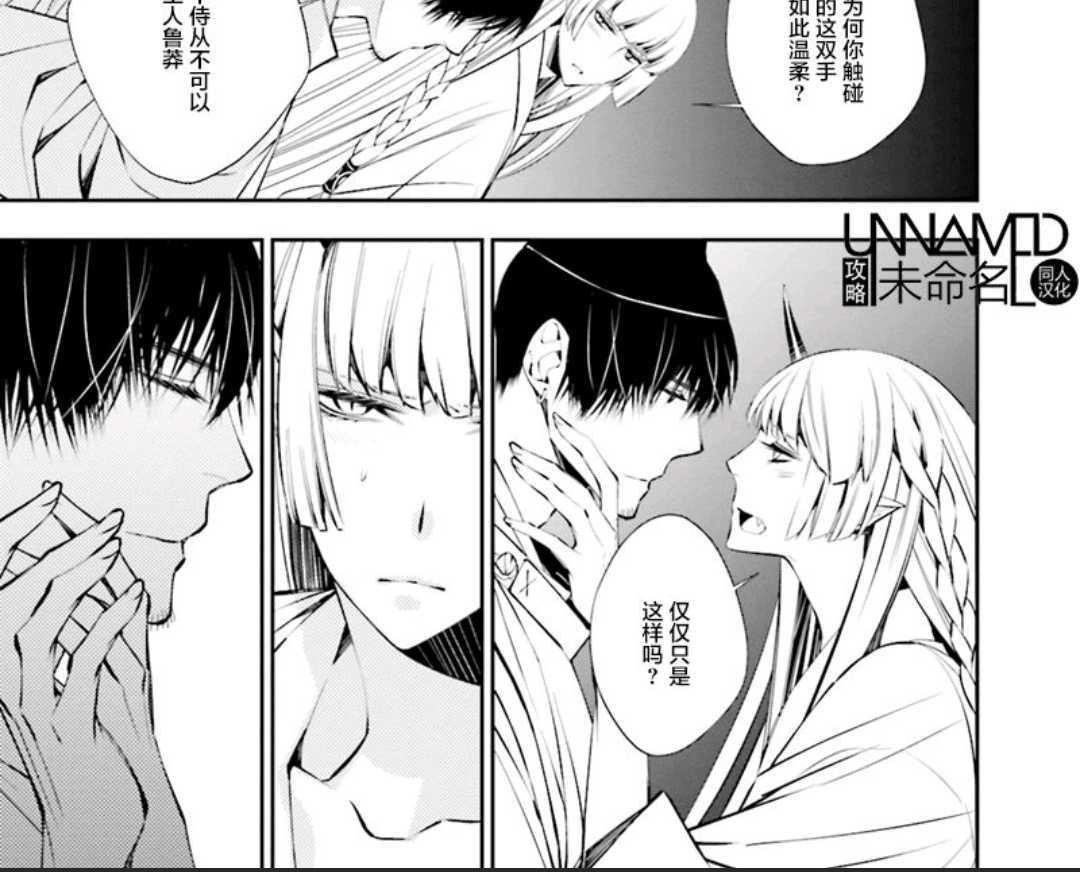 神盗夜话[耽美]韩漫全集-第3话无删减无遮挡章节图片 