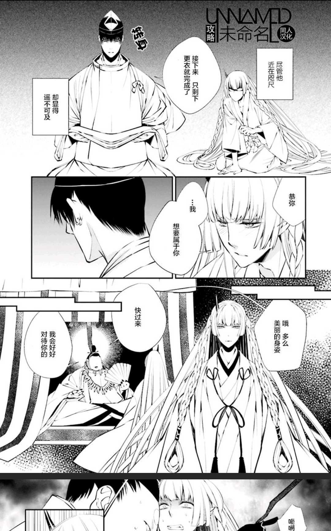 神盗夜话[耽美]韩漫全集-第3话无删减无遮挡章节图片 