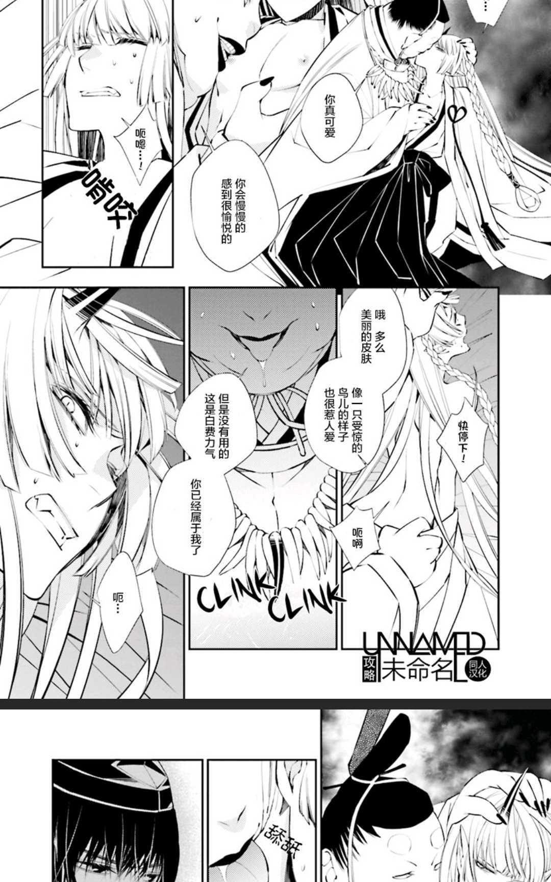 神盗夜话[耽美]韩漫全集-第3话无删减无遮挡章节图片 