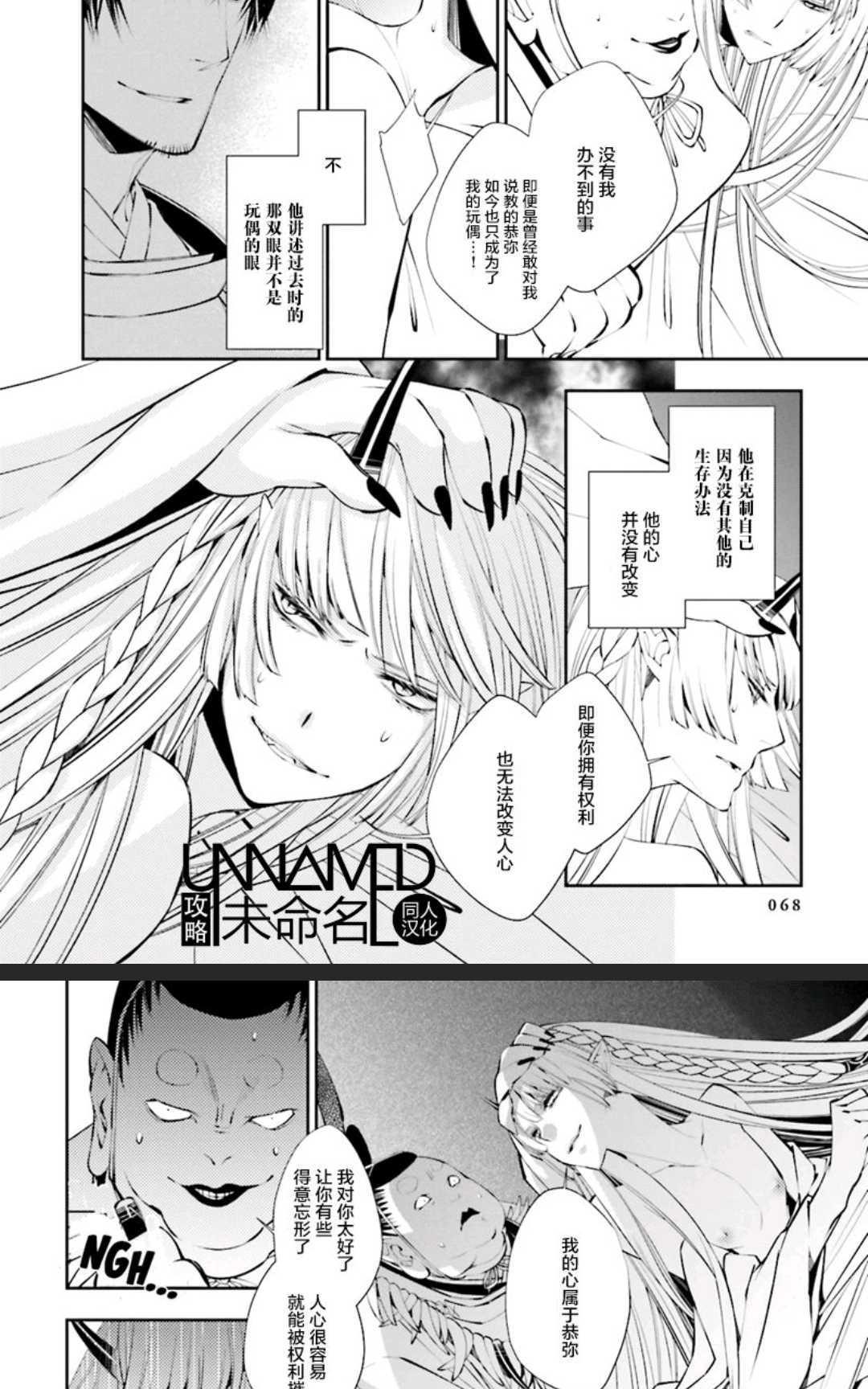 神盗夜话[耽美]韩漫全集-第3话无删减无遮挡章节图片 