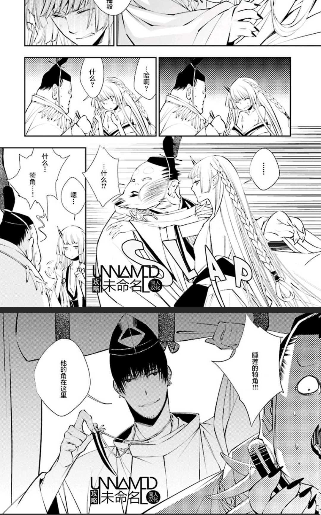神盗夜话[耽美]韩漫全集-第3话无删减无遮挡章节图片 