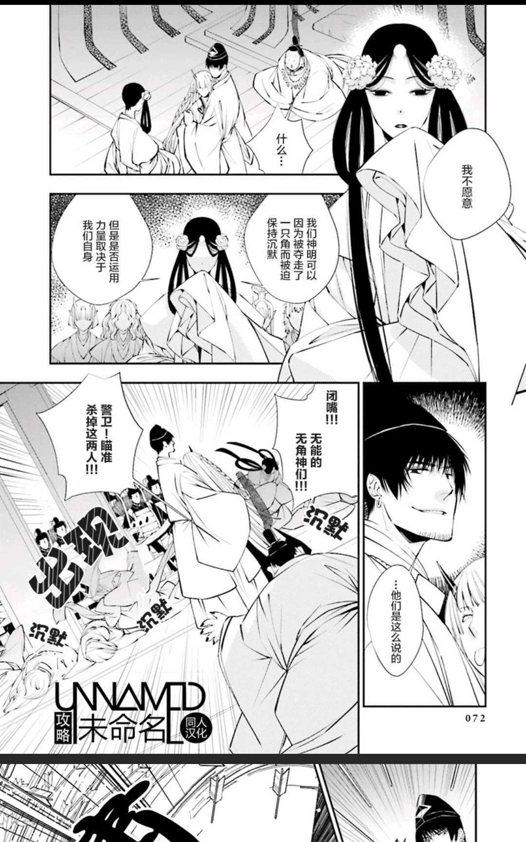 神盗夜话[耽美]韩漫全集-第3话无删减无遮挡章节图片 