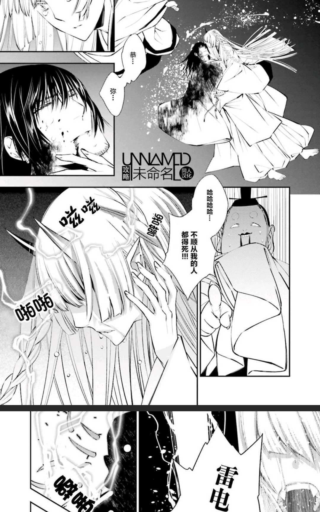 神盗夜话[耽美]韩漫全集-第3话无删减无遮挡章节图片 
