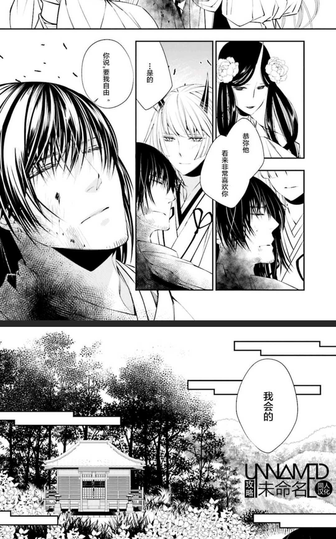 神盗夜话[耽美]韩漫全集-第3话无删减无遮挡章节图片 
