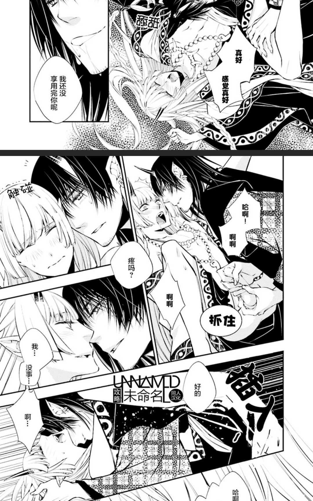 神盗夜话[耽美]韩漫全集-第3话无删减无遮挡章节图片 
