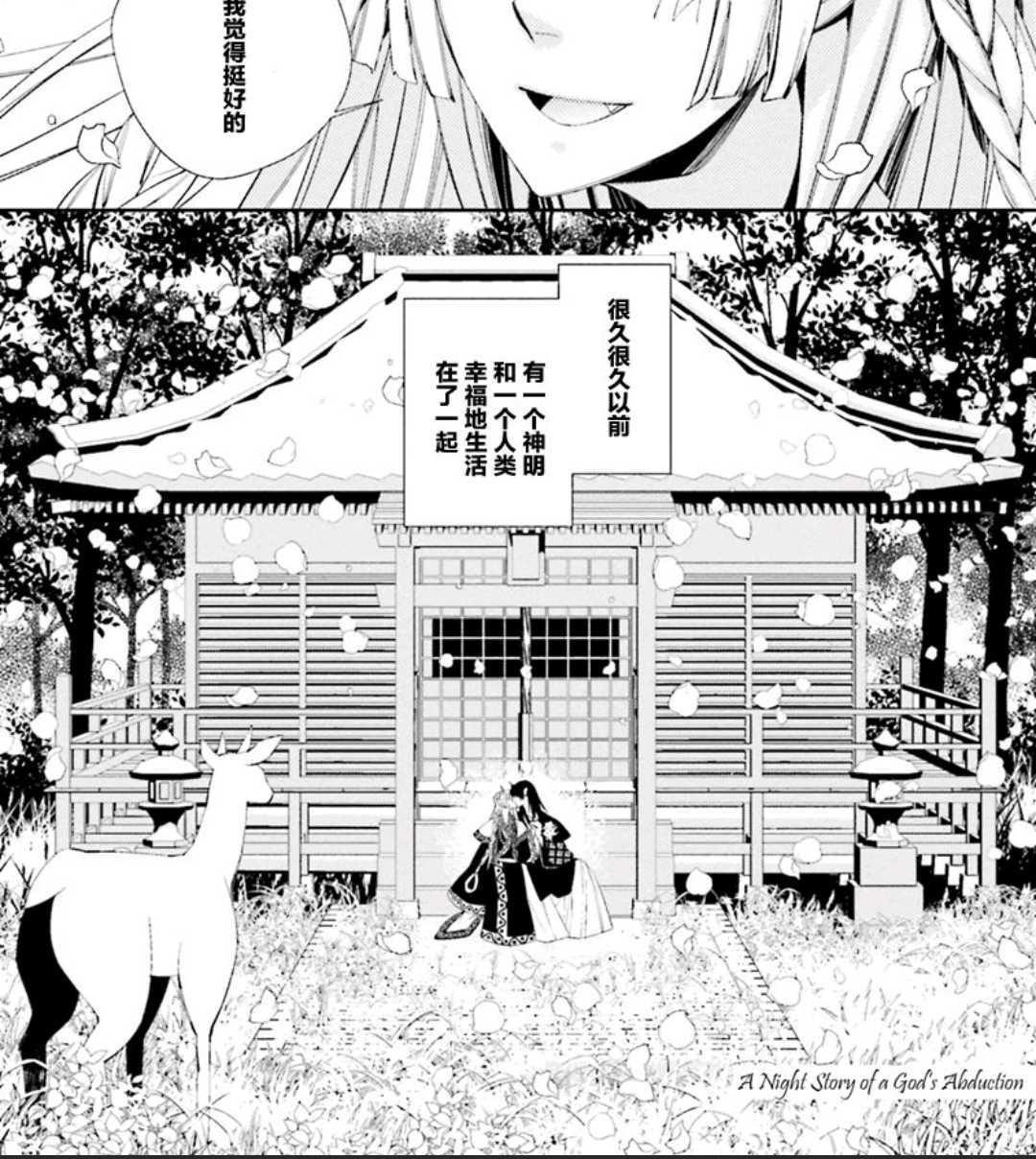 神盗夜话[耽美]韩漫全集-第3话无删减无遮挡章节图片 