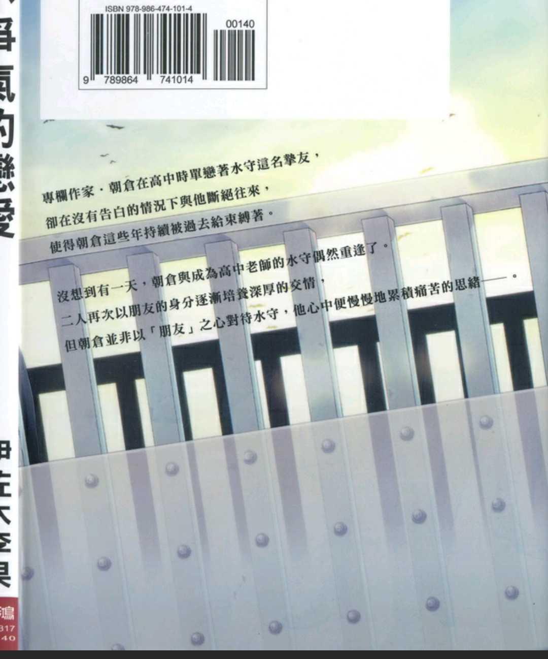 不争气的恋爱[耽美]韩漫全集-第1卷无删减无遮挡章节图片 