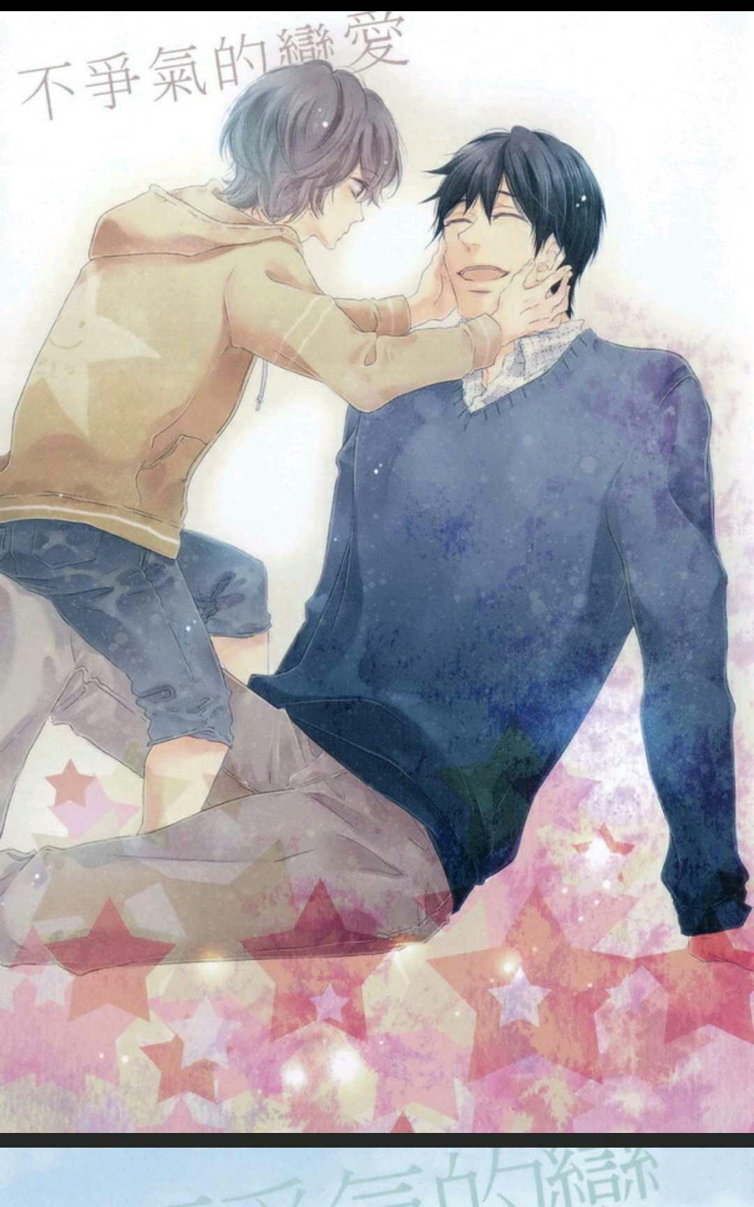 不争气的恋爱[耽美]韩漫全集-第1卷无删减无遮挡章节图片 