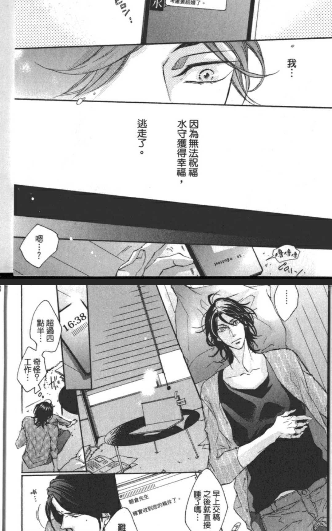 不争气的恋爱[耽美]韩漫全集-第1卷无删减无遮挡章节图片 
