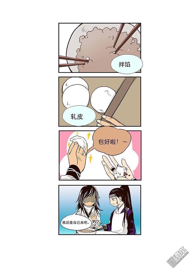 麒麟骨[耽美]韩漫全集-番外（1）无删减无遮挡章节图片 