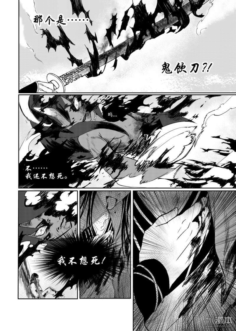 麒麟骨[耽美]韩漫全集-第2回无删减无遮挡章节图片 