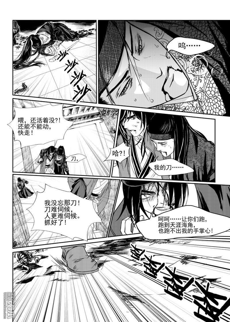 麒麟骨[耽美]韩漫全集-第3回无删减无遮挡章节图片 