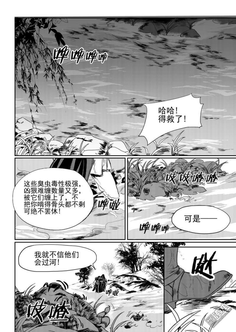 麒麟骨[耽美]韩漫全集-第3回无删减无遮挡章节图片 